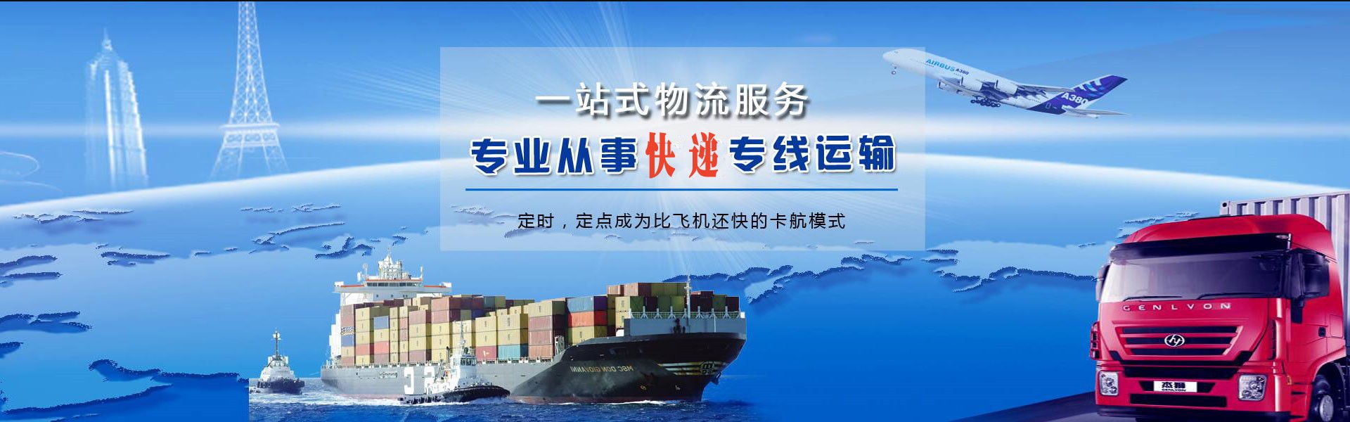 阳朔到克罗地亚物流公司-阳朔至克罗地亚物流专线-阳朔空运到克罗地亚-优时通物流有限公司